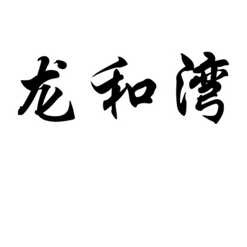 行业动态聚焦：山东铭泽置业的发展之道